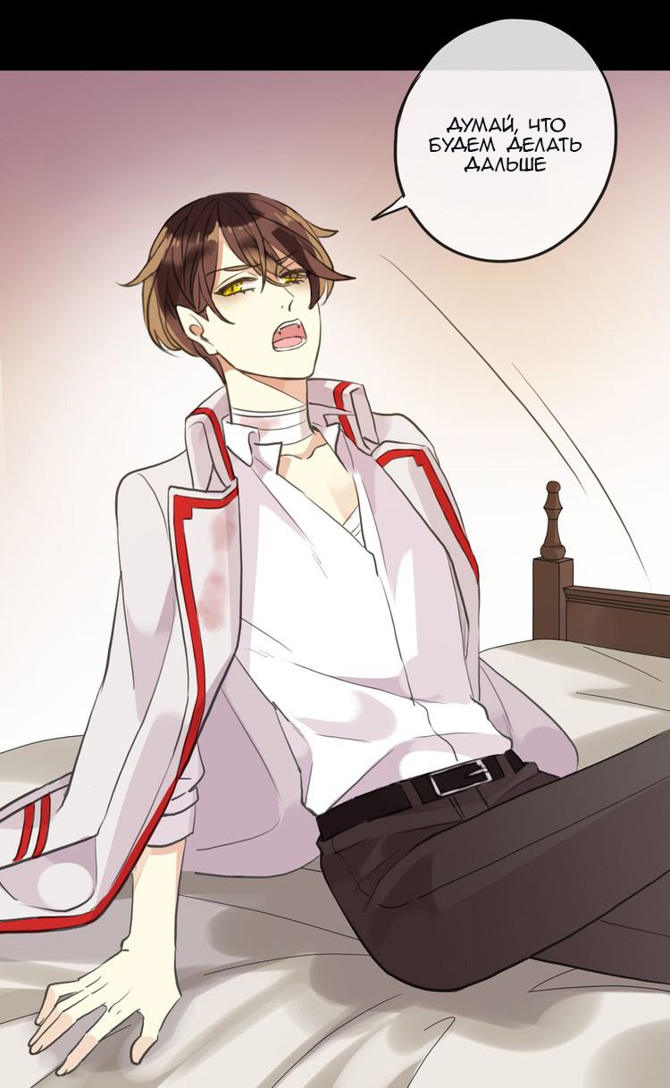 Манга Сладкие следы укусов - Глава 34 Страница 43