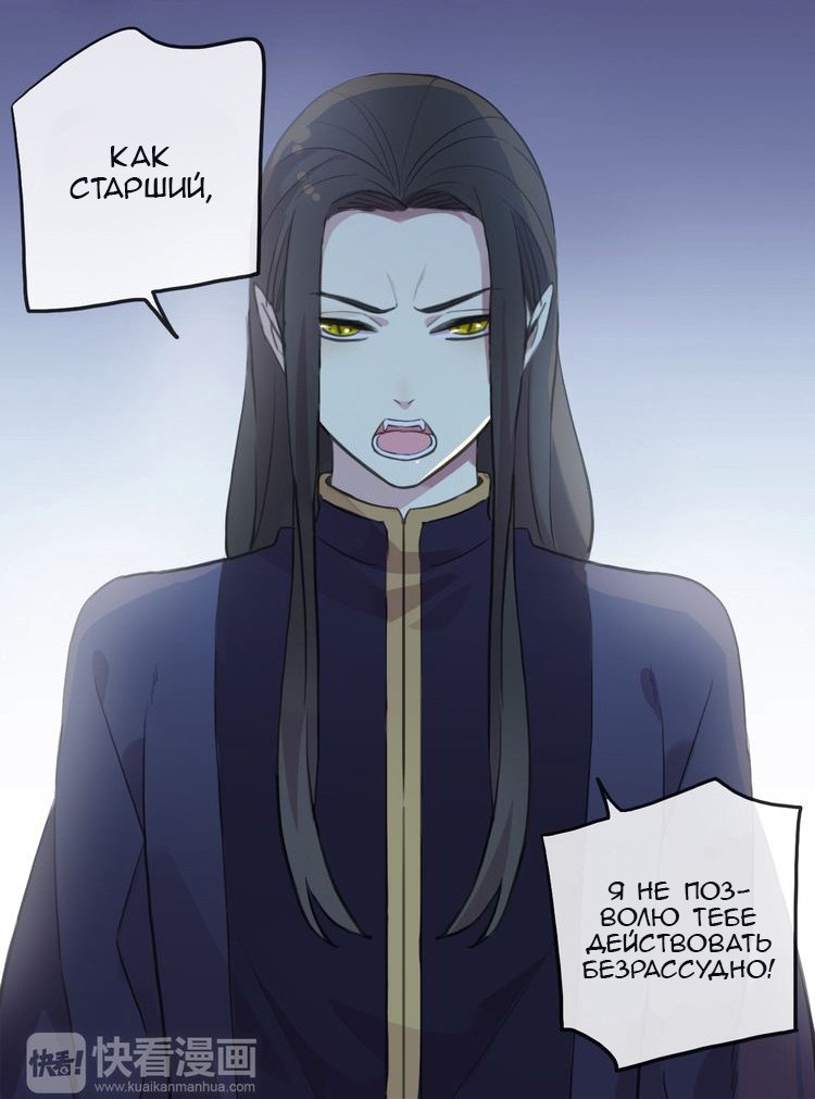 Манга Сладкие следы укусов - Глава 34 Страница 31