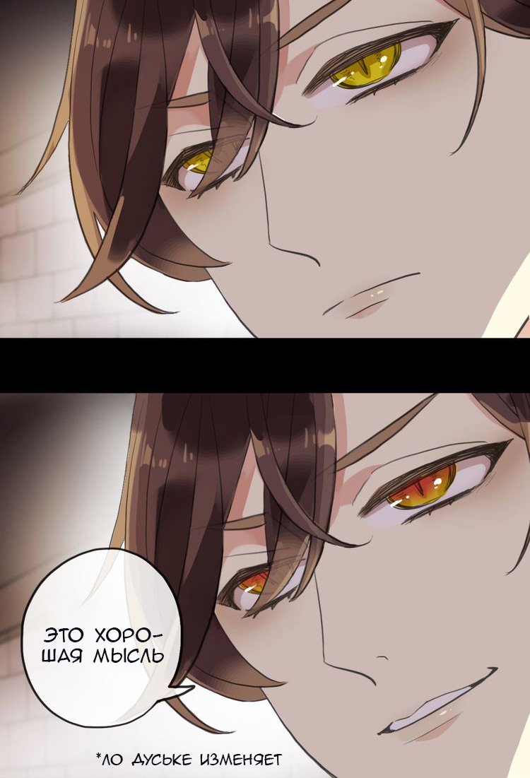 Манга Сладкие следы укусов - Глава 34 Страница 47