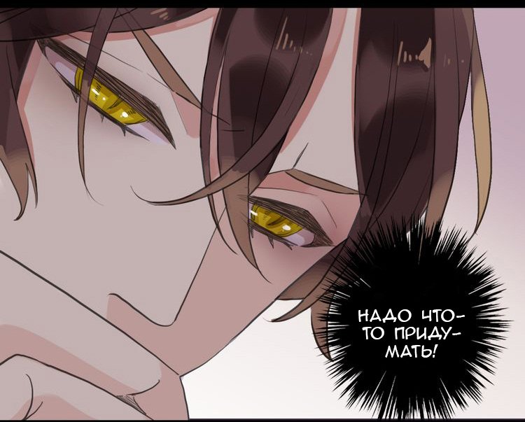 Манга Сладкие следы укусов - Глава 34 Страница 37