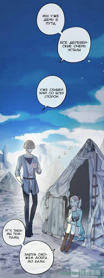 Манга Сладкие следы укусов - Глава 34 Страница 2