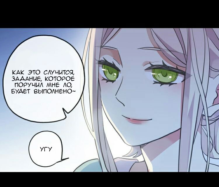 Манга Сладкие следы укусов - Глава 34 Страница 3