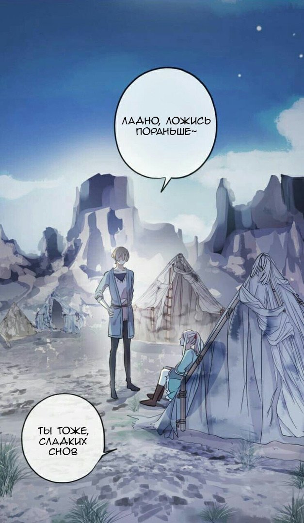 Манга Сладкие следы укусов - Глава 34 Страница 4