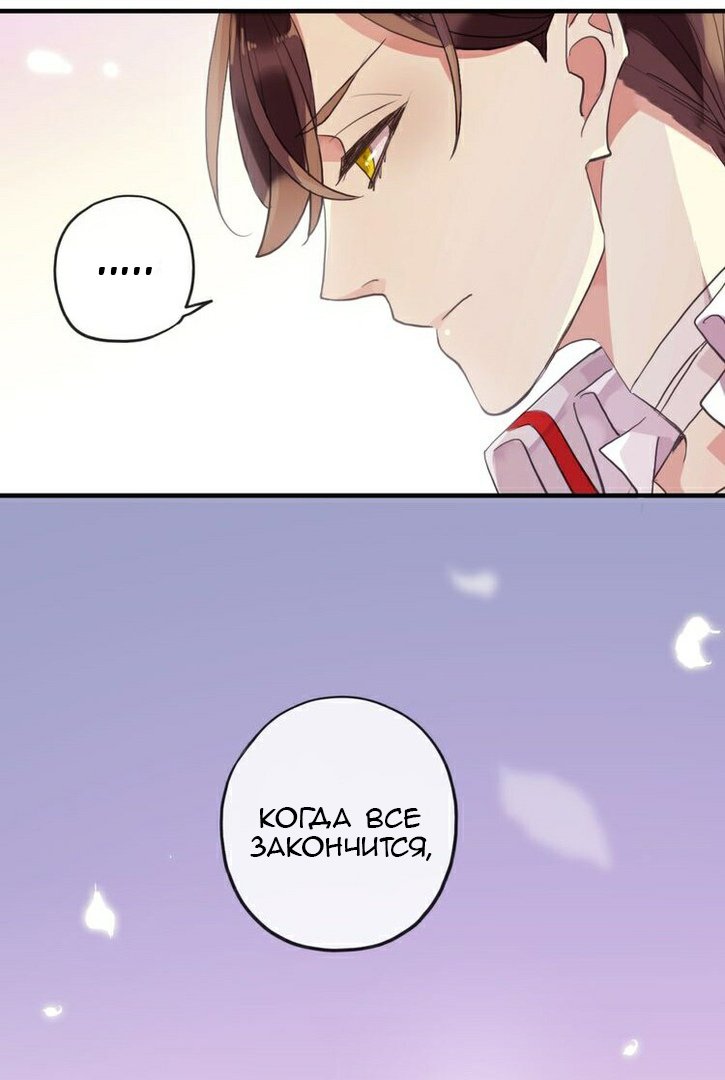Манга Сладкие следы укусов - Глава 33 Страница 12