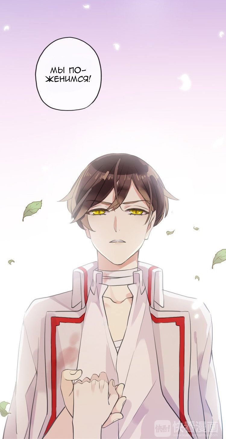 Манга Сладкие следы укусов - Глава 33 Страница 13