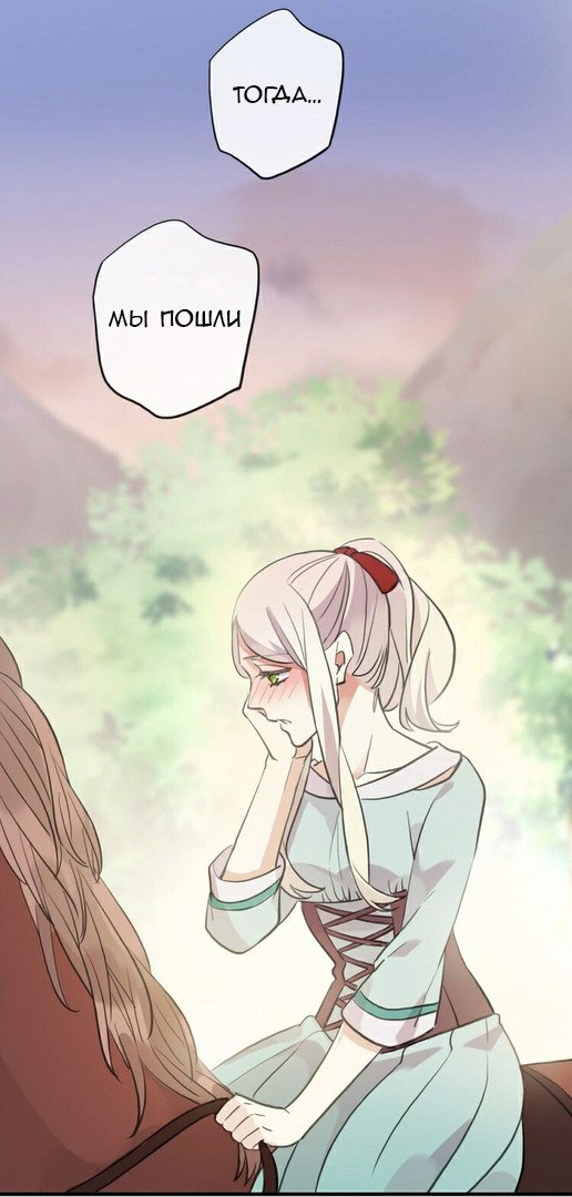 Манга Сладкие следы укусов - Глава 33 Страница 9