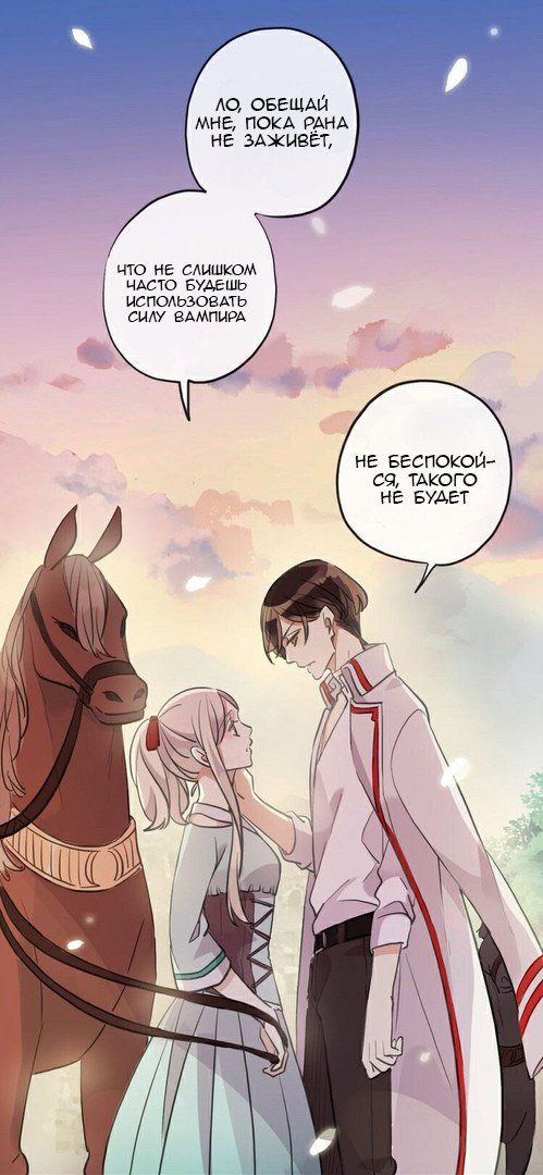 Манга Сладкие следы укусов - Глава 33 Страница 2