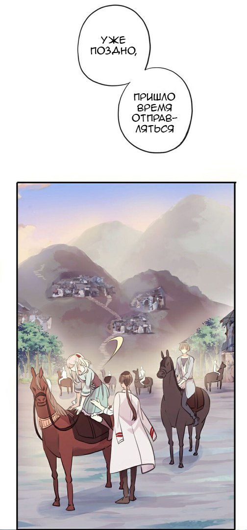 Манга Сладкие следы укусов - Глава 33 Страница 6