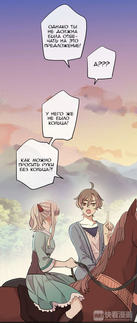 Манга Сладкие следы укусов - Глава 33 Страница 30