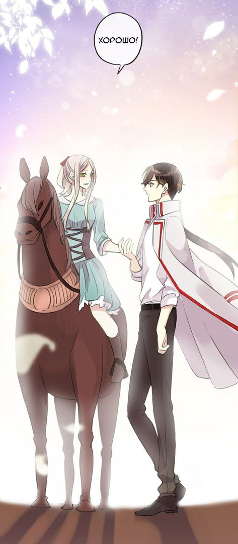 Манга Сладкие следы укусов - Глава 33 Страница 16