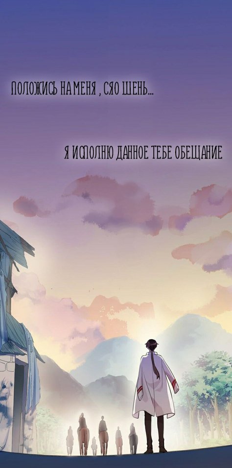 Манга Сладкие следы укусов - Глава 33 Страница 19