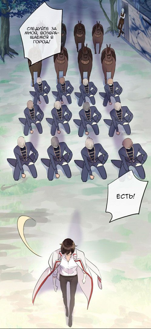 Манга Сладкие следы укусов - Глава 33 Страница 23