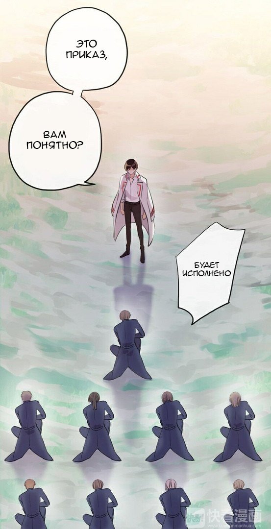 Манга Сладкие следы укусов - Глава 33 Страница 22