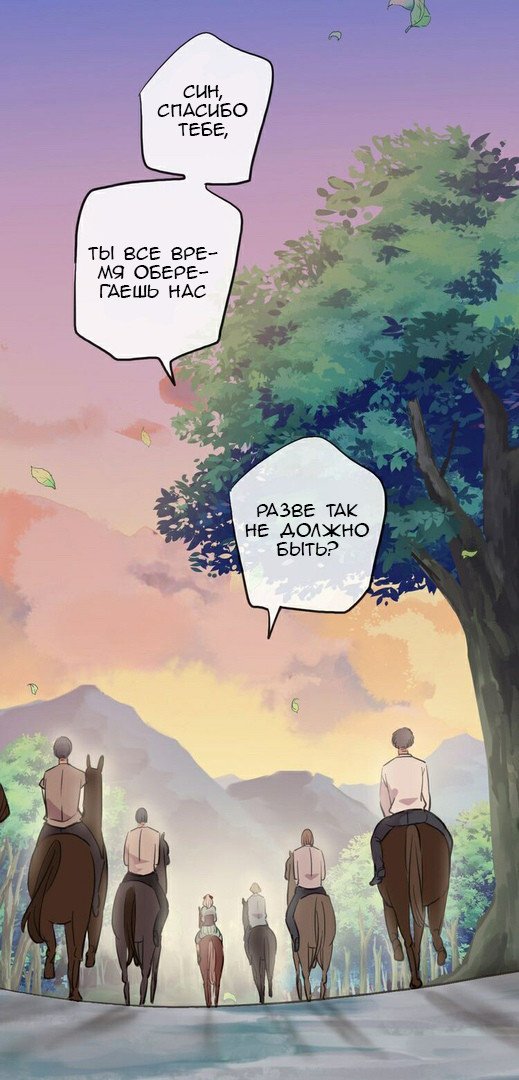 Манга Сладкие следы укусов - Глава 33 Страница 33