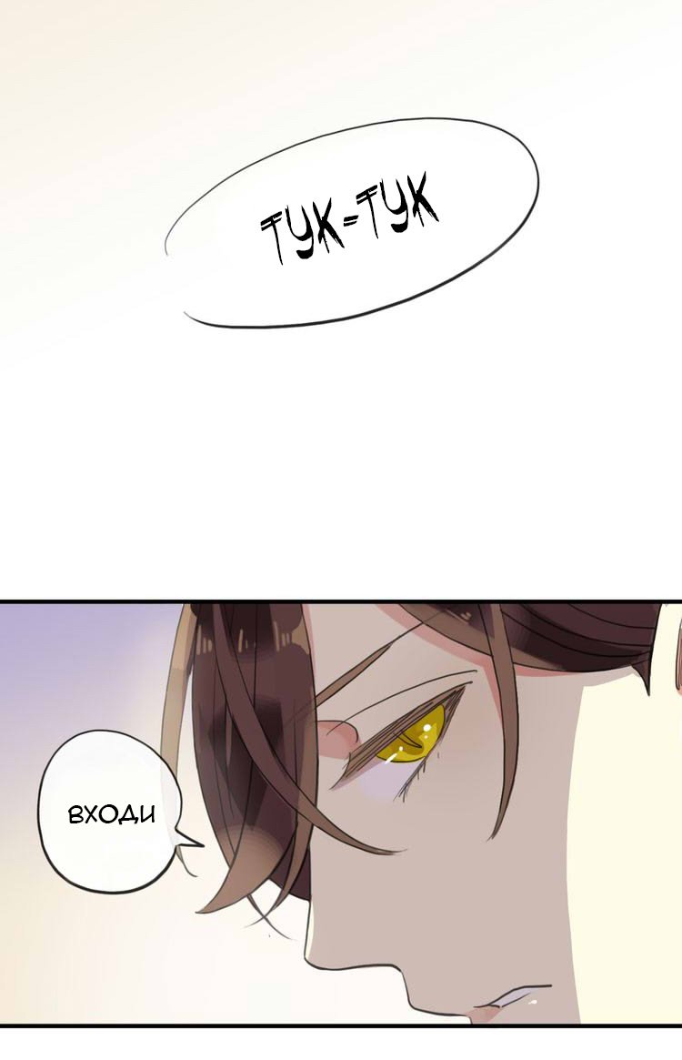 Манга Сладкие следы укусов - Глава 32 Страница 39