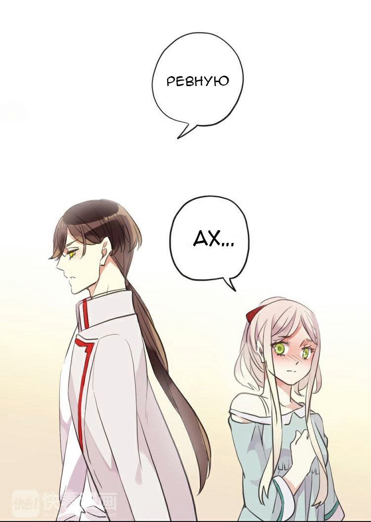 Манга Сладкие следы укусов - Глава 32 Страница 48