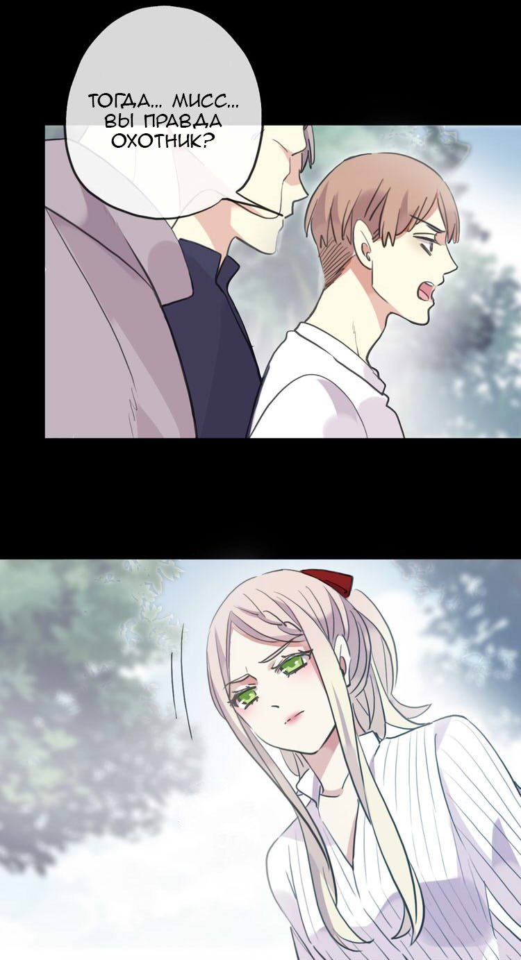 Манга Сладкие следы укусов - Глава 32 Страница 16