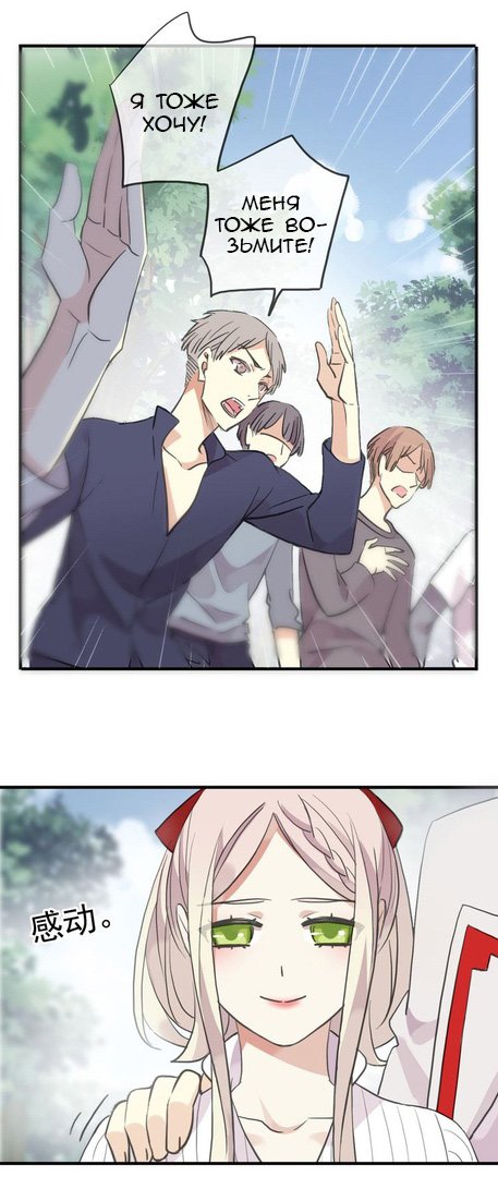 Манга Сладкие следы укусов - Глава 32 Страница 20