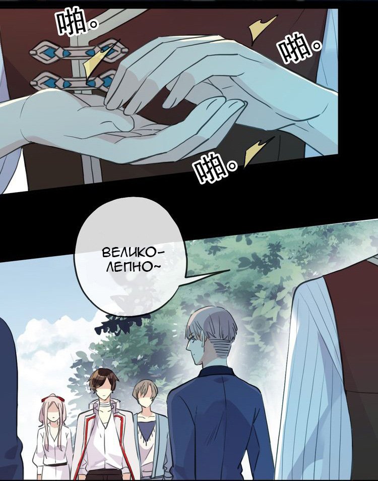 Манга Сладкие следы укусов - Глава 32 Страница 9