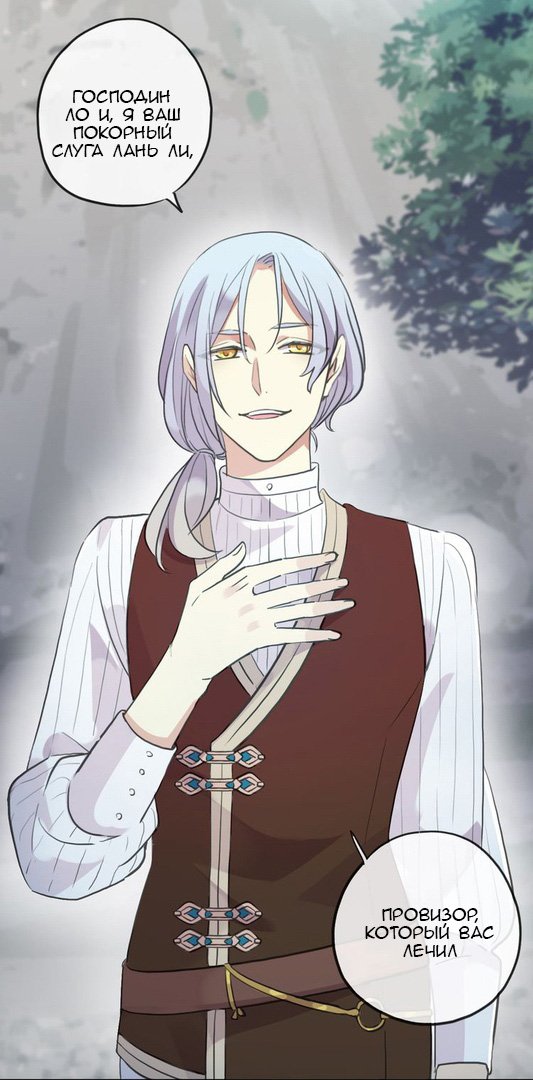 Манга Сладкие следы укусов - Глава 32 Страница 10