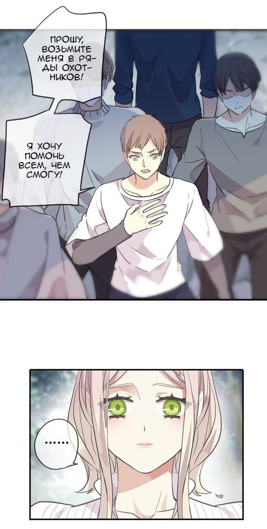 Манга Сладкие следы укусов - Глава 32 Страница 18