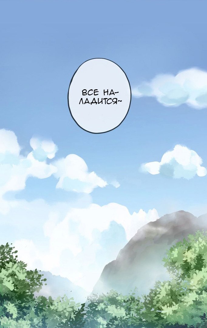 Манга Сладкие следы укусов - Глава 32 Страница 23