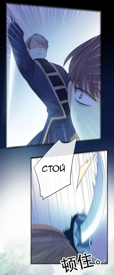 Манга Сладкие следы укусов - Глава 32 Страница 5