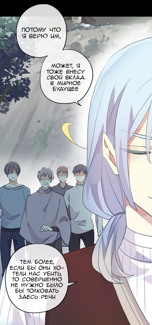 Манга Сладкие следы укусов - Глава 32 Страница 13