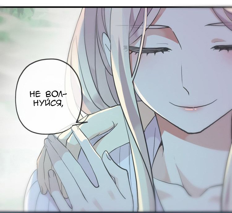 Манга Сладкие следы укусов - Глава 32 Страница 22