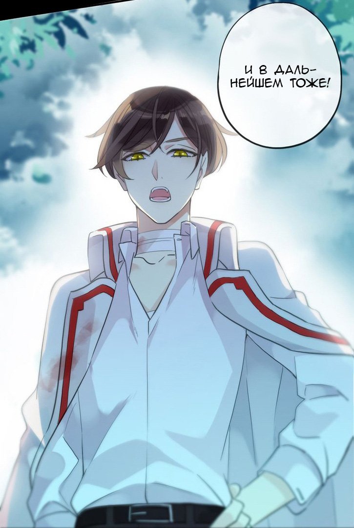 Манга Сладкие следы укусов - Глава 32 Страница 7