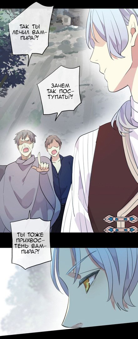 Манга Сладкие следы укусов - Глава 32 Страница 12