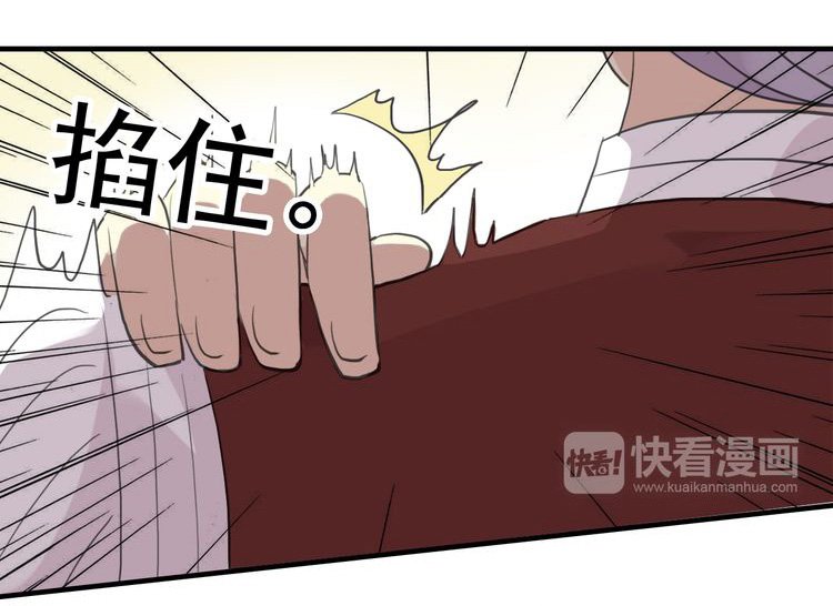 Манга Сладкие следы укусов - Глава 32 Страница 36