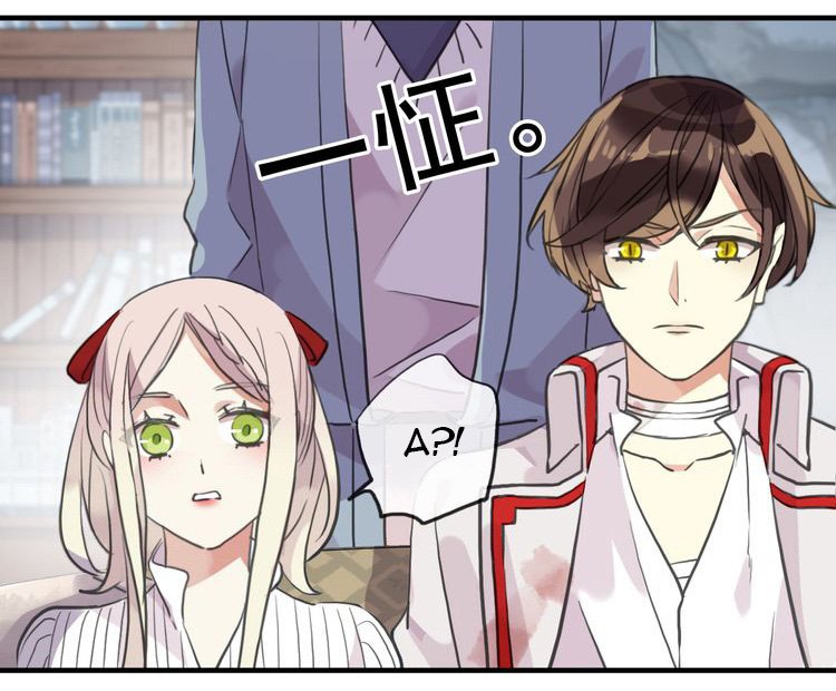 Манга Сладкие следы укусов - Глава 32 Страница 28