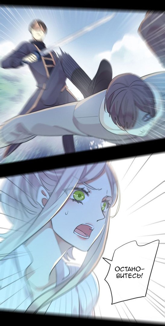 Манга Сладкие следы укусов - Глава 32 Страница 4