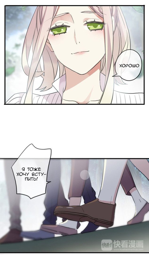 Манга Сладкие следы укусов - Глава 32 Страница 19