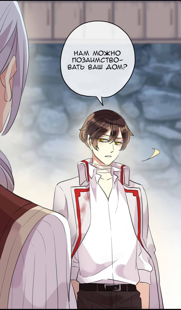 Манга Сладкие следы укусов - Глава 32 Страница 41