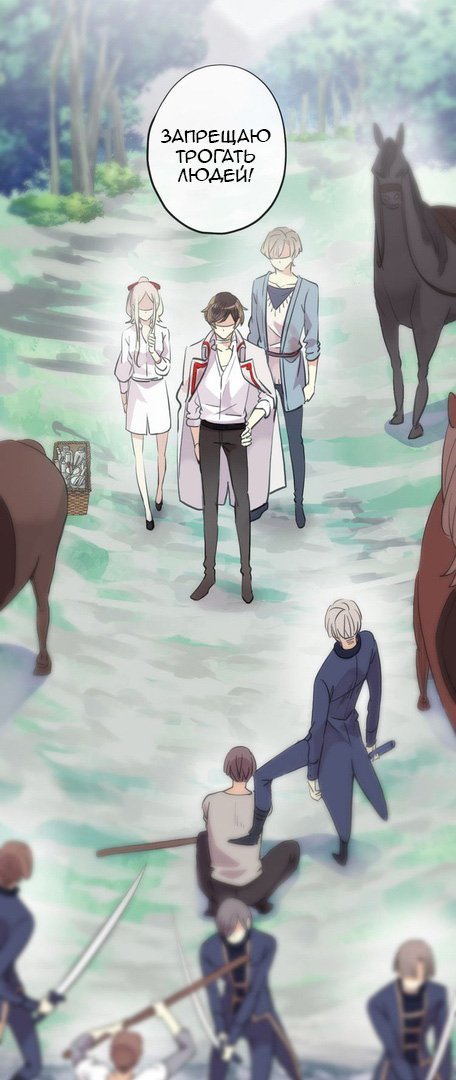 Манга Сладкие следы укусов - Глава 32 Страница 6