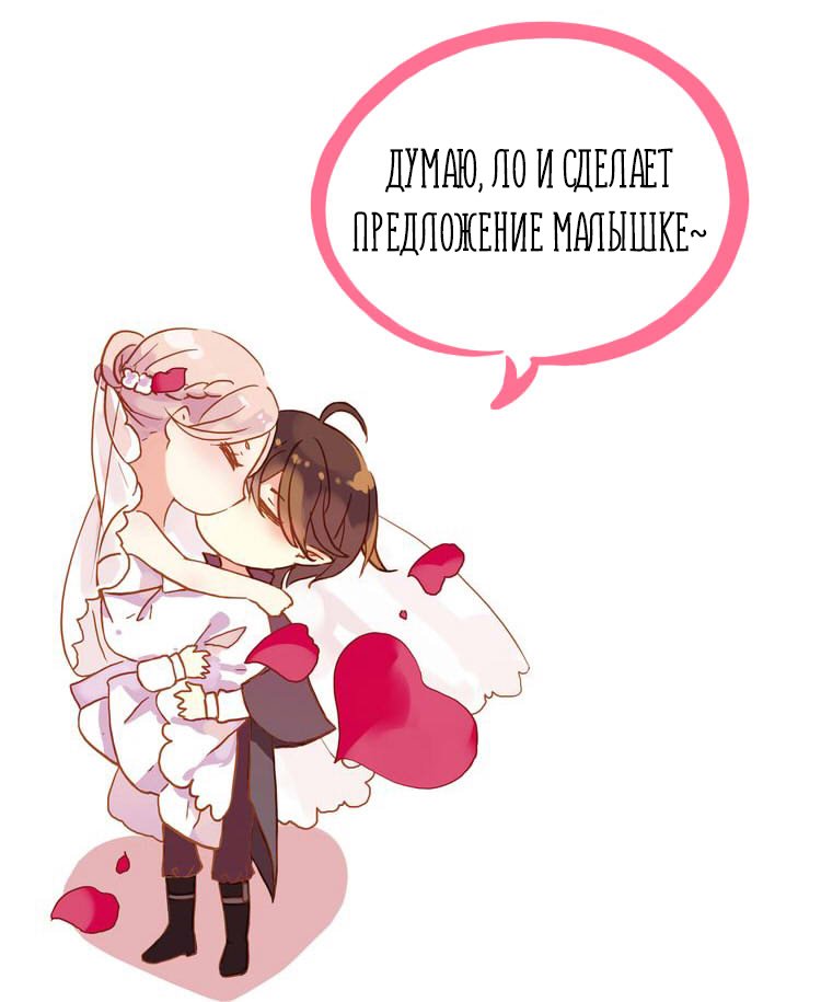 Манга Сладкие следы укусов - Глава 32 Страница 55