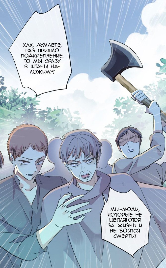 Манга Сладкие следы укусов - Глава 32 Страница 2