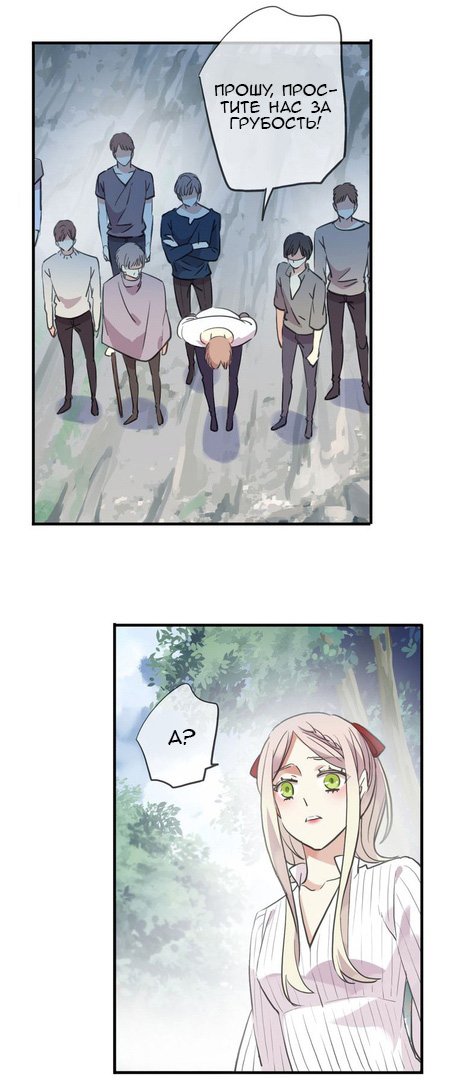 Манга Сладкие следы укусов - Глава 32 Страница 17