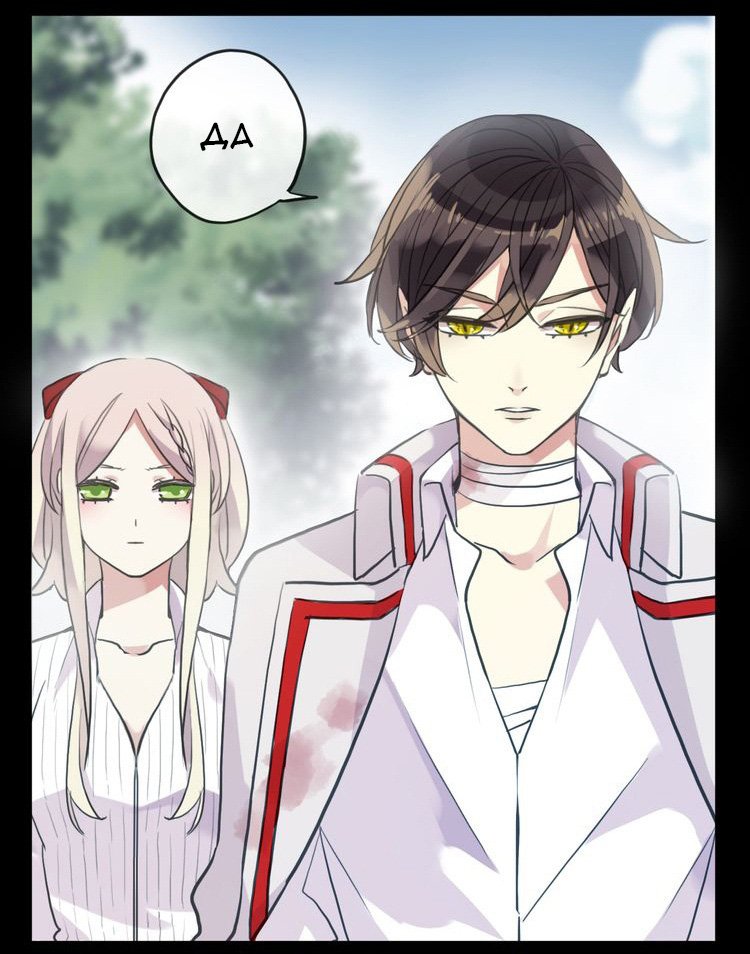 Манга Сладкие следы укусов - Глава 32 Страница 15