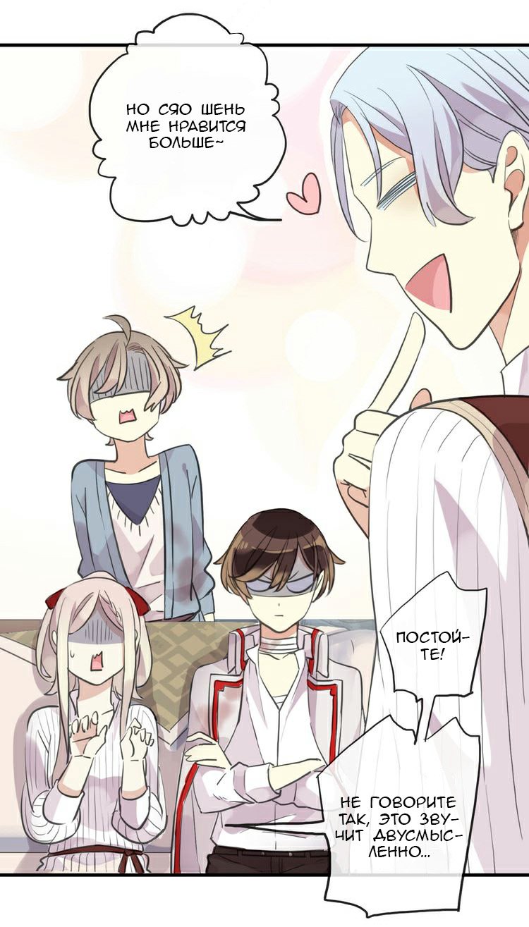 Манга Сладкие следы укусов - Глава 32 Страница 34