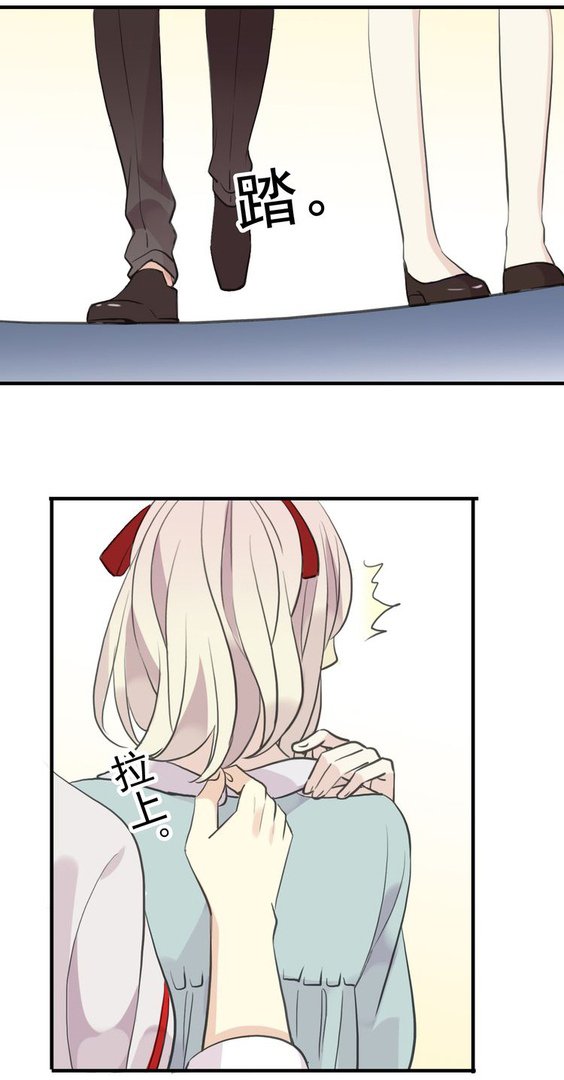 Манга Сладкие следы укусов - Глава 32 Страница 50