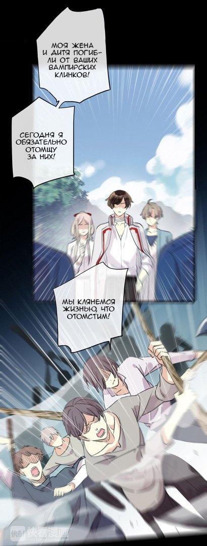 Манга Сладкие следы укусов - Глава 32 Страница 3