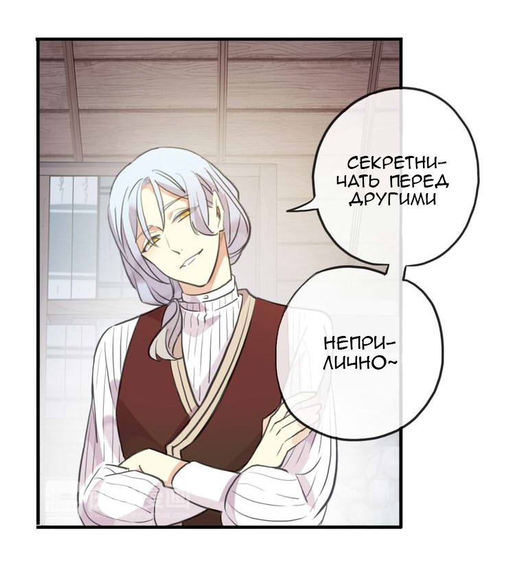 Манга Сладкие следы укусов - Глава 32 Страница 31