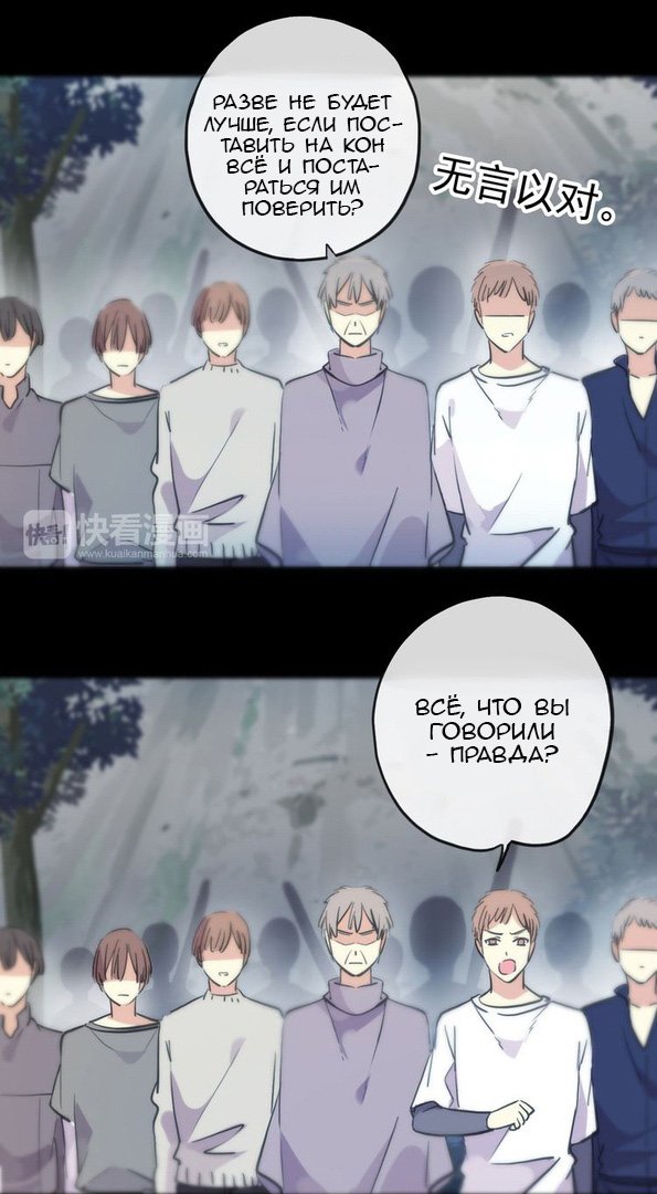 Манга Сладкие следы укусов - Глава 32 Страница 14