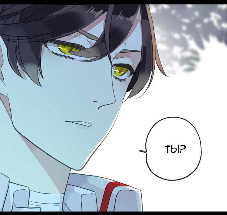 Манга Сладкие следы укусов - Глава 32 Страница 11