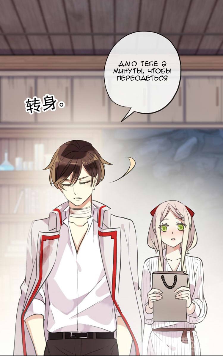 Манга Сладкие следы укусов - Глава 32 Страница 45