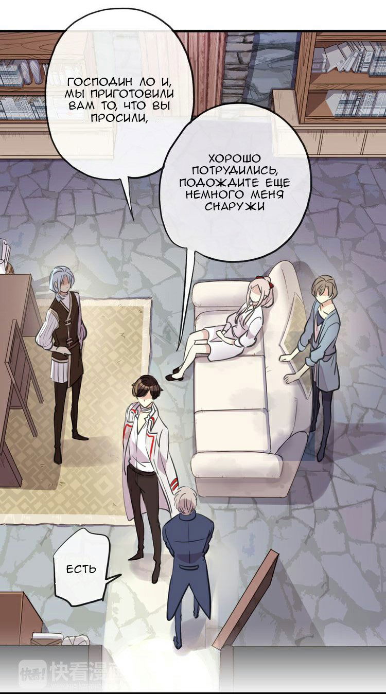 Манга Сладкие следы укусов - Глава 32 Страница 40