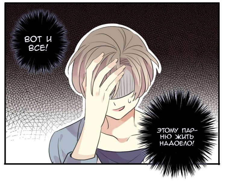 Манга Сладкие следы укусов - Глава 32 Страница 35